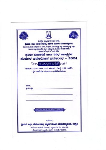 invitation cover page