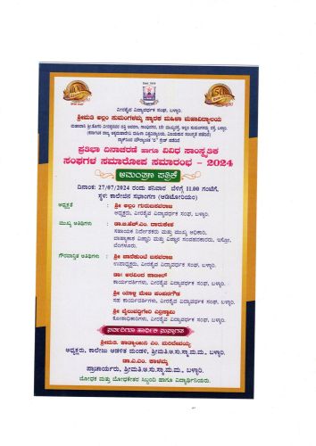 invitation1