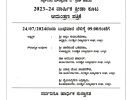 2023 annual sports meet invitation