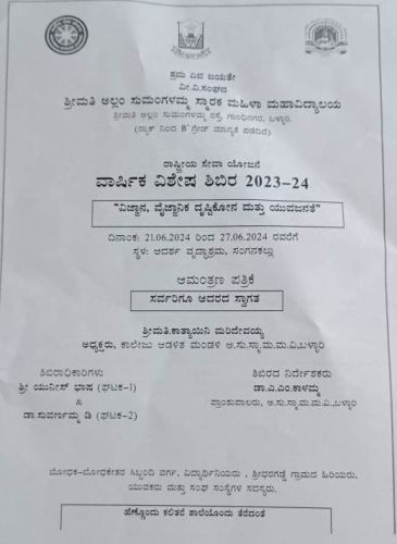 nss invitation