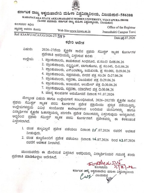 adm extension not july 2026