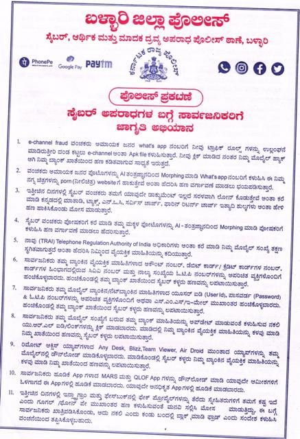 Cyber Awareness1