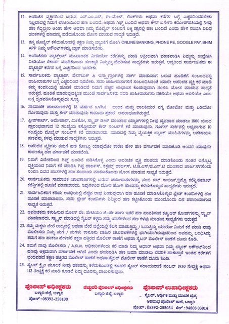 Cyber Awareness2