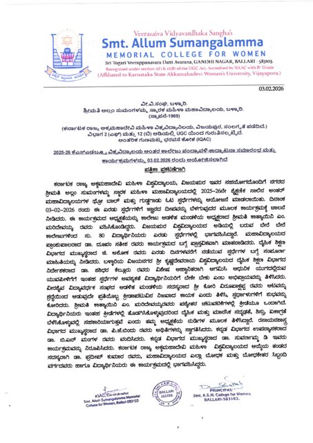 Sports Kannada Press Report 03 02 2026