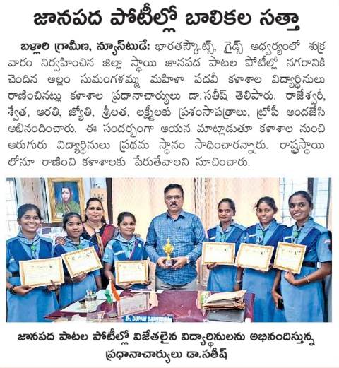 bharat scouts daily newspaper media clip