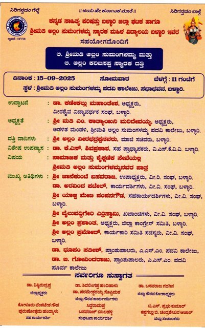 donors day 2025 invitation