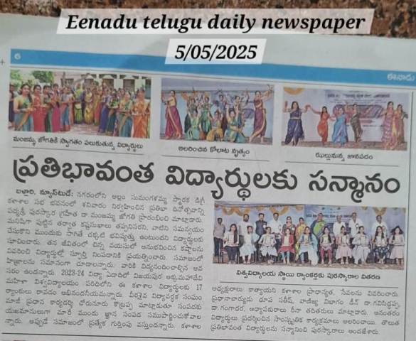 eenadu clip