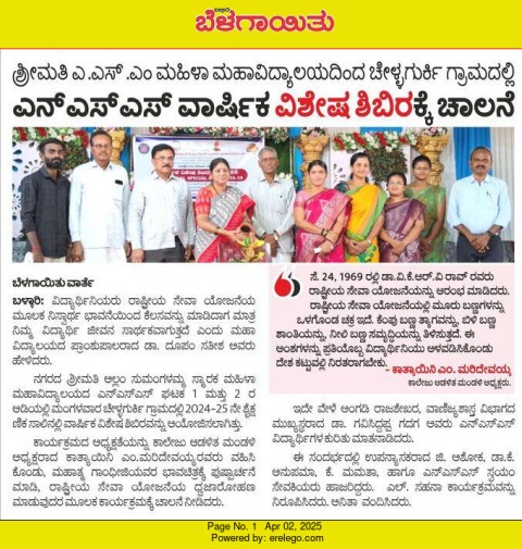 nss camp newspaper cclip