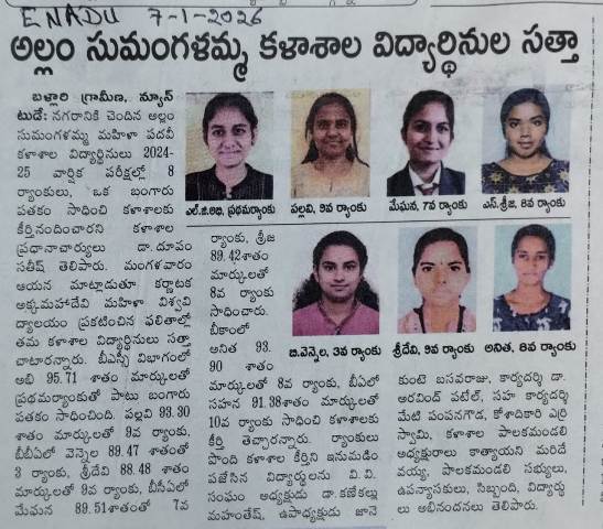 rank holders 2024 25