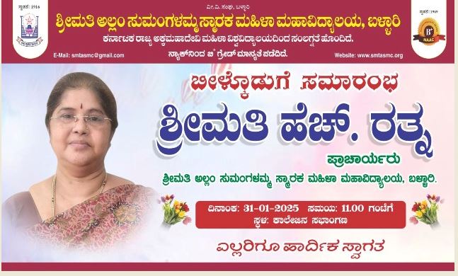 ratna retirement