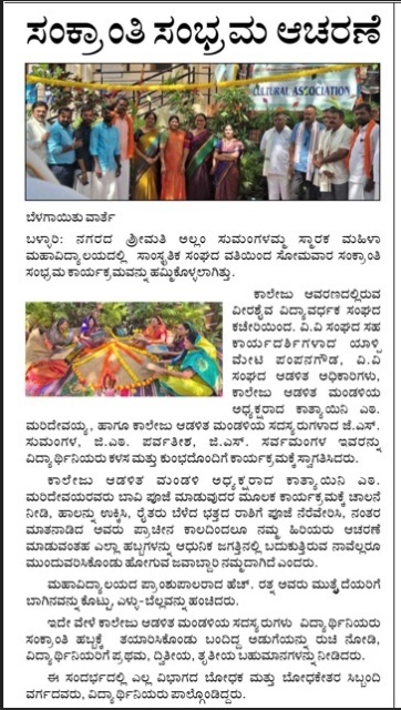 sankranthi sambrama daily news paper clip