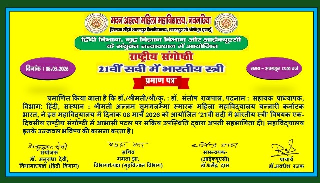 santosh cert hindi